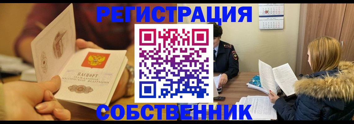 миграционный учет в Лангепасе