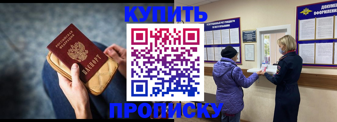 прописка законно в Лангепасе