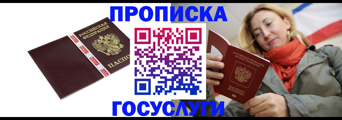 временная регистрация собственник в Лангепасе