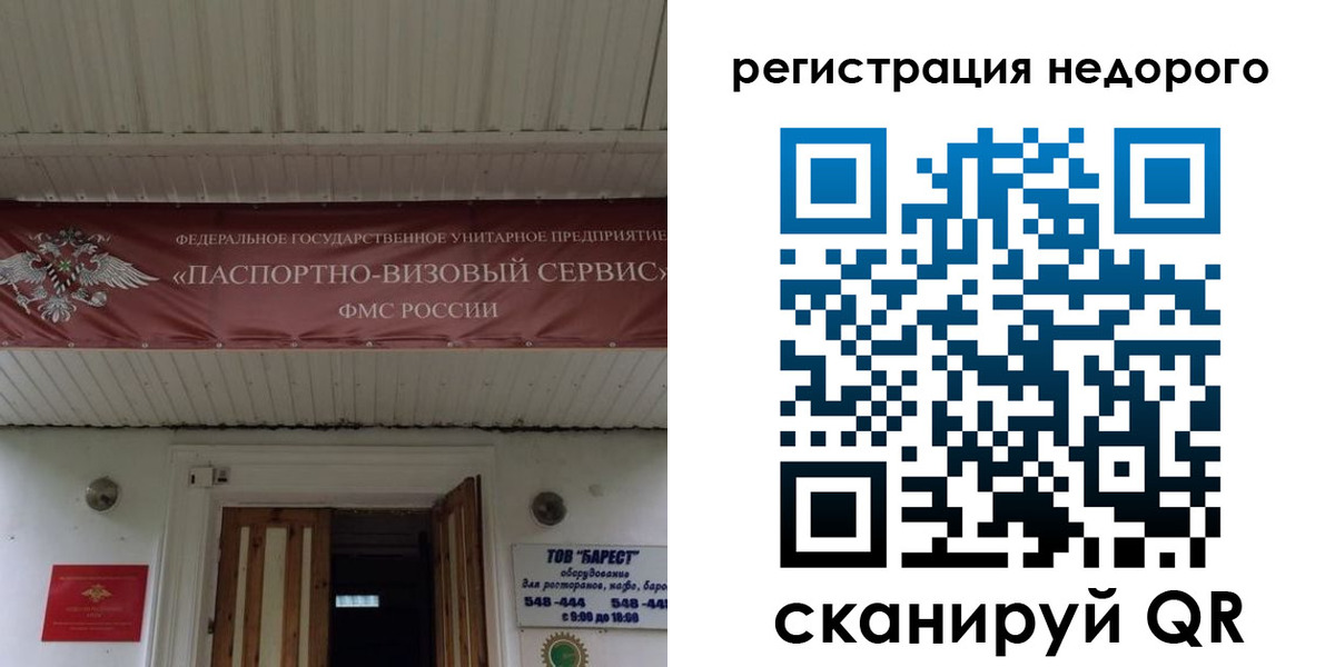 временная регистрация собственник в Лангепасе
