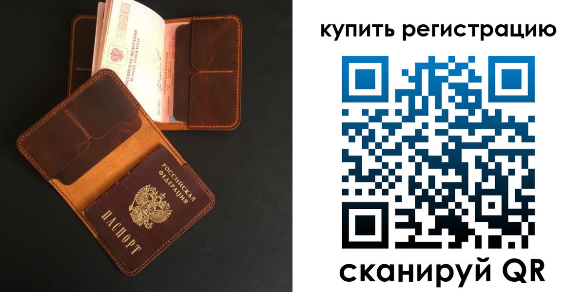 прописка ребенка в Лангепасе