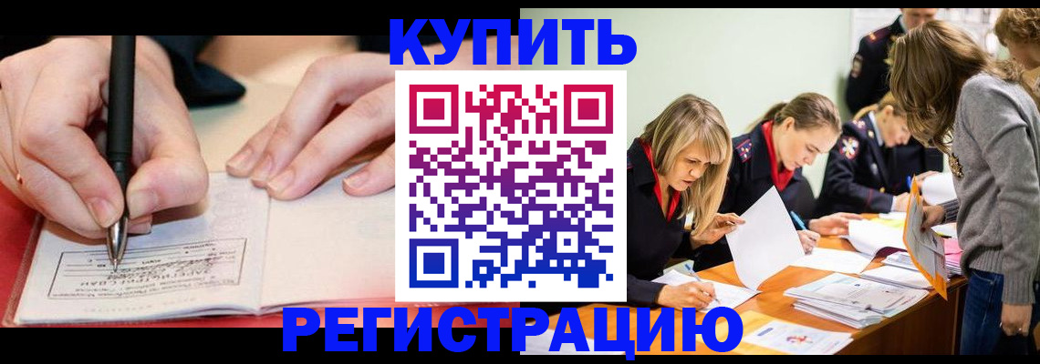 прописка паспорт в Лангепасе