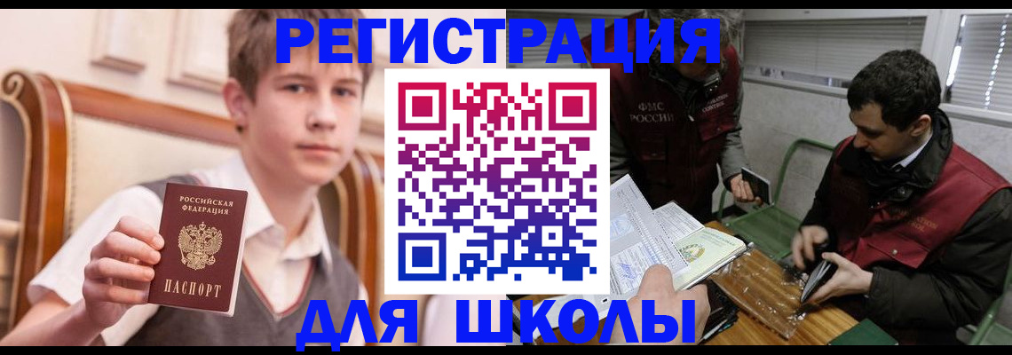 прописка штамп в Лангепасе