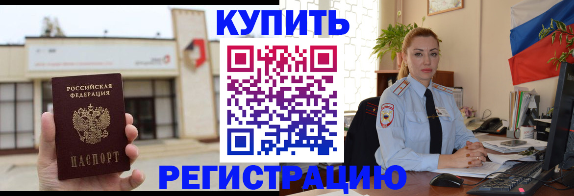 прописка иностранных граждан в Лангепасе