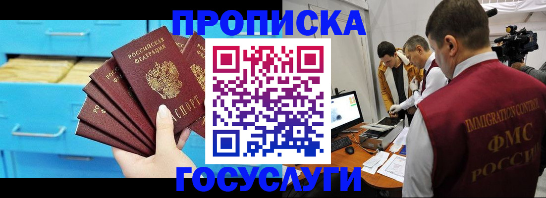 прописка ребенка в Лангепасе
