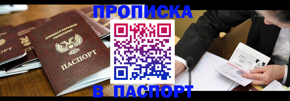 временная регистрация в квартире в Лангепасе