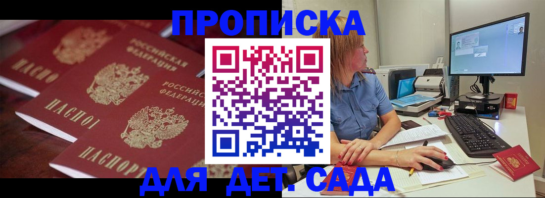 временная регистрация в Лангепасе