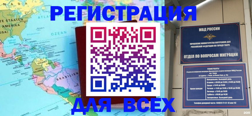 прописка 2025 в Лангепасе