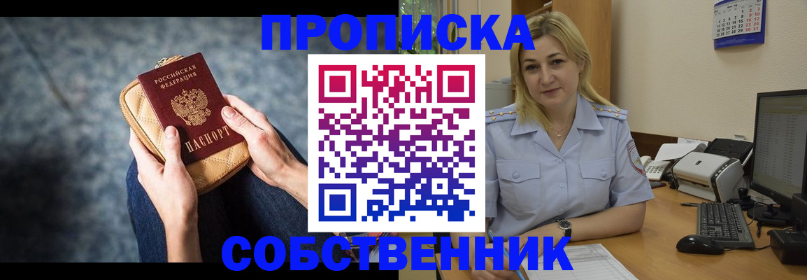 прописка паспорт в Лангепасе