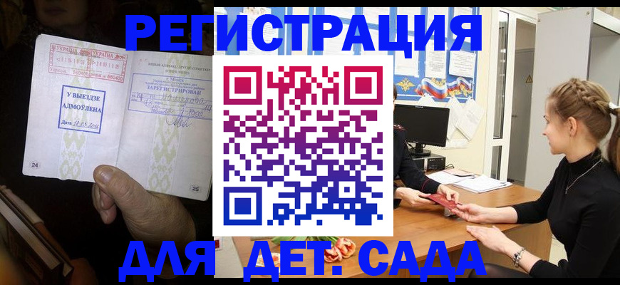 прописка для кредита в Лангепасе